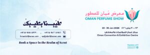 تفاصيل معرض عمان للعطور 2026