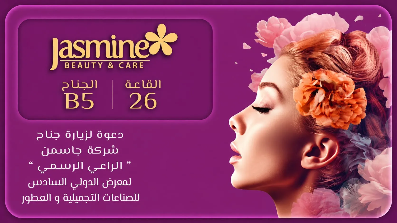 Jasmine Factory at Beauty World Syria in Damascus